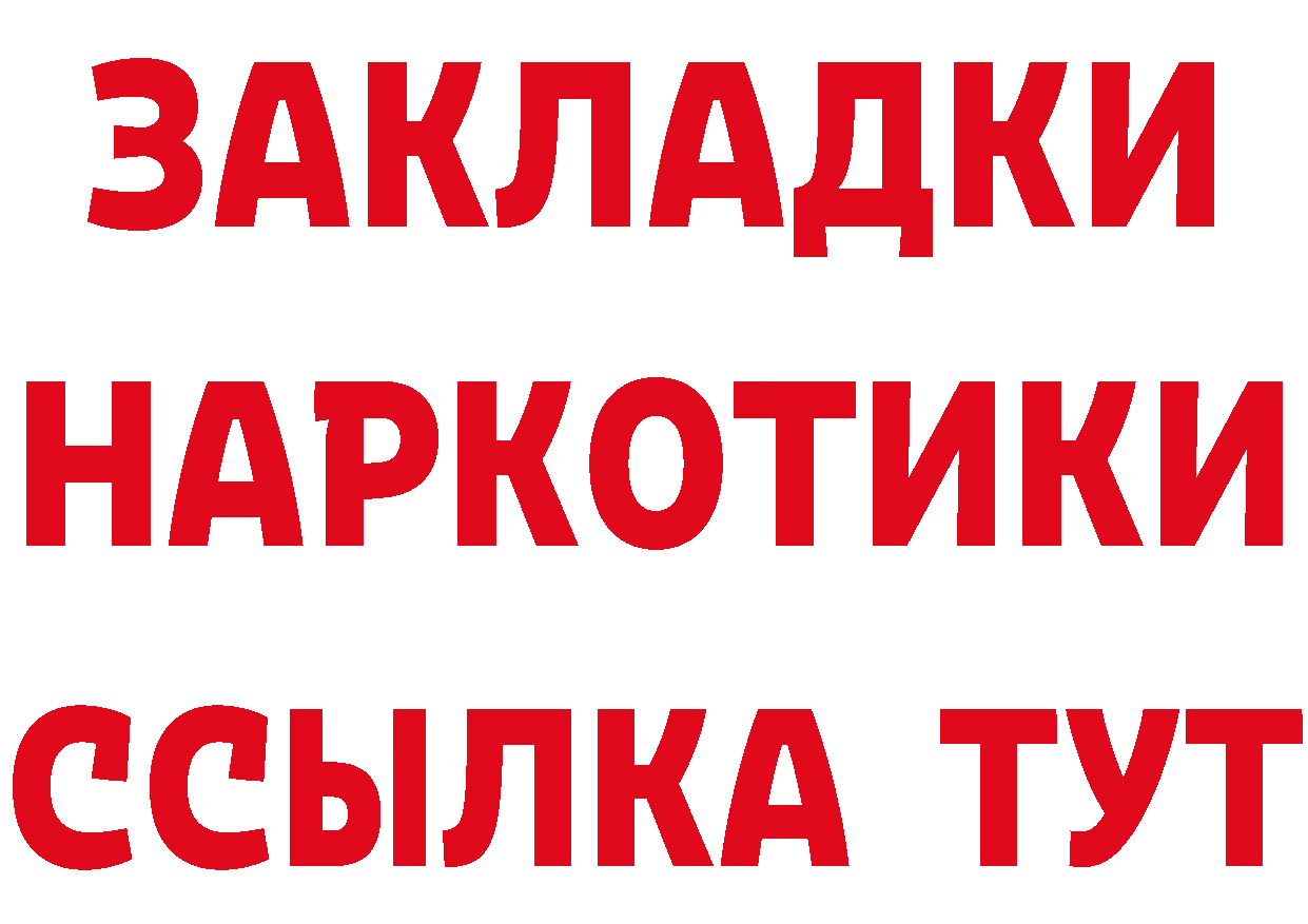 Купить закладку площадка состав Ефремов